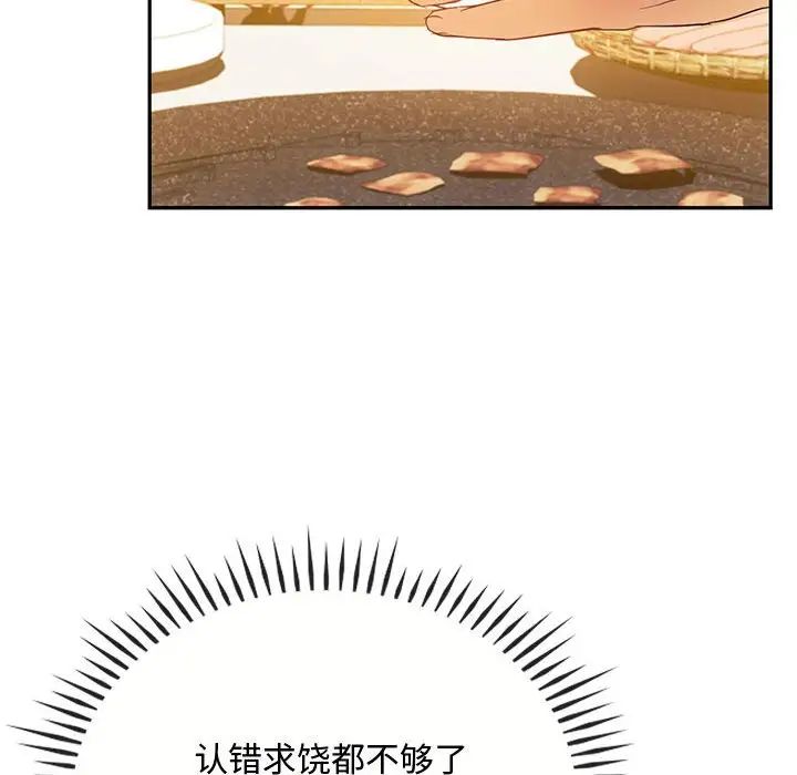 难以克制的欲望第15话