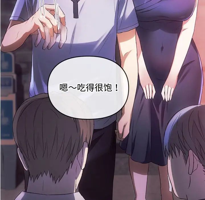 难以克制的欲望第15话