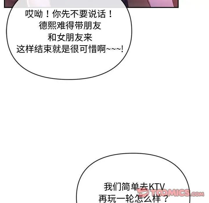 难以克制的欲望第15话