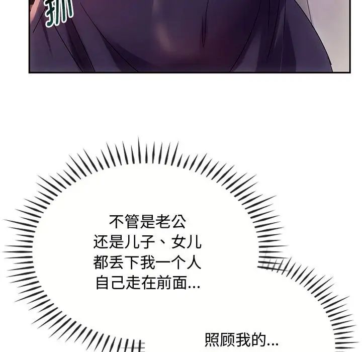 难以克制的欲望第15话