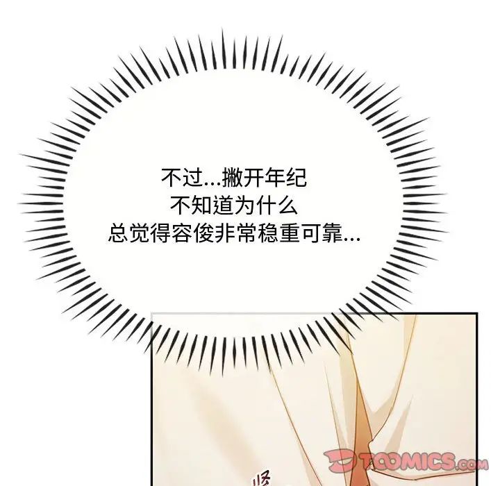 难以克制的欲望第15话