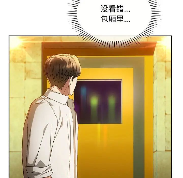 难以克制的欲望第15话