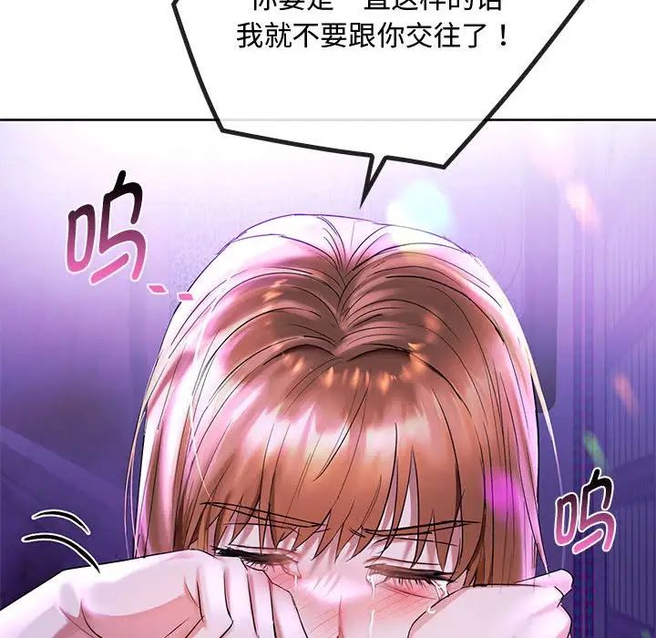 难以克制的欲望第16话