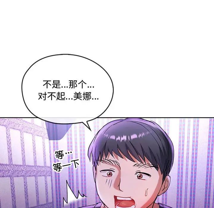 难以克制的欲望第16话