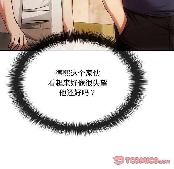 难以克制的欲望第16话