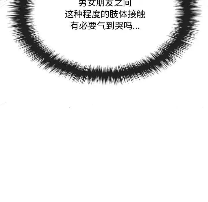 难以克制的欲望第16话