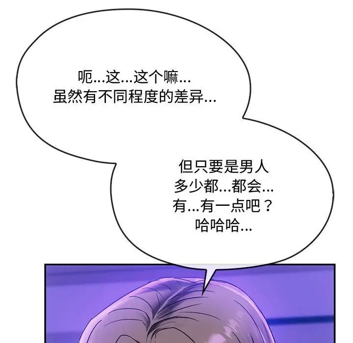 难以克制的欲望第16话