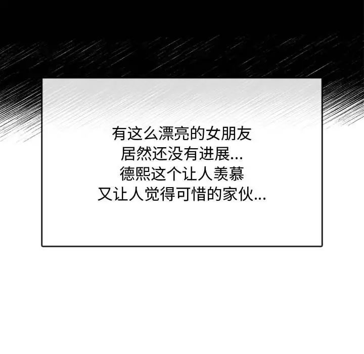 难以克制的欲望第16话