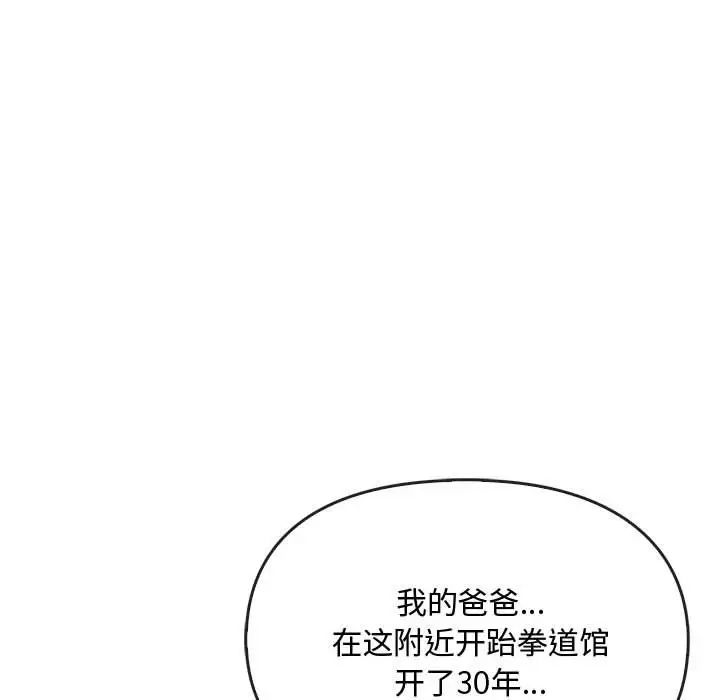 难以克制的欲望第16话