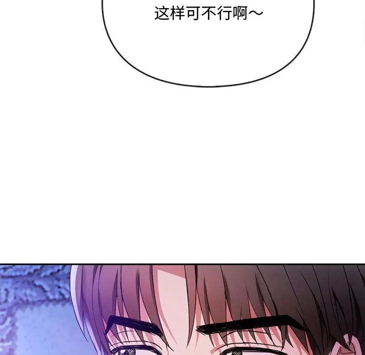 难以克制的欲望第16話