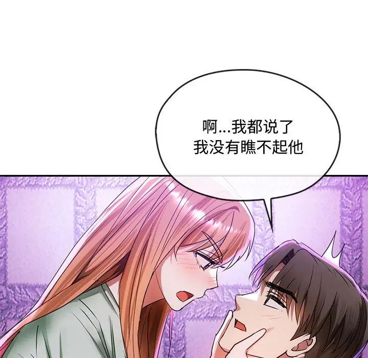 难以克制的欲望第16话