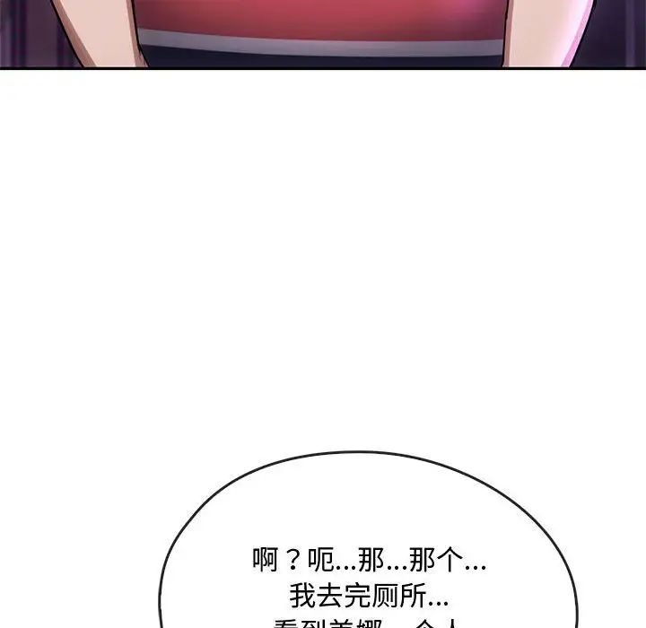 难以克制的欲望第16话