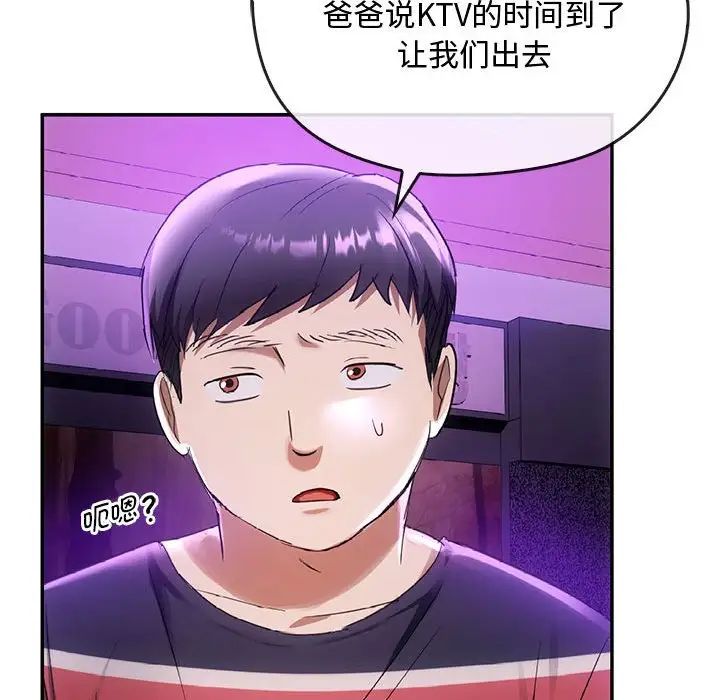 难以克制的欲望第16话