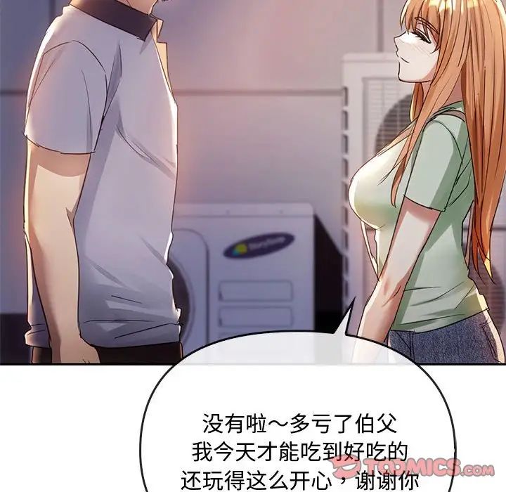 难以克制的欲望第16話