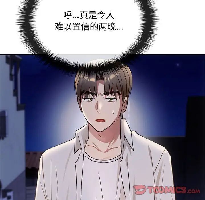 难以克制的欲望第16话