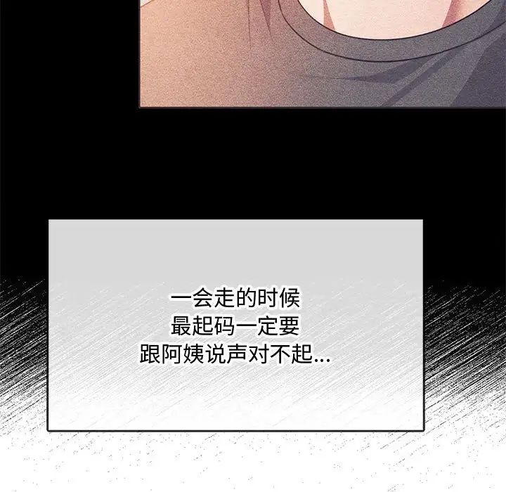 难以克制的欲望第16话