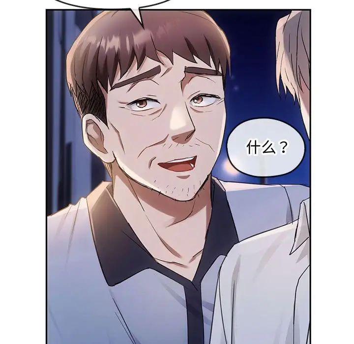 难以克制的欲望第16話