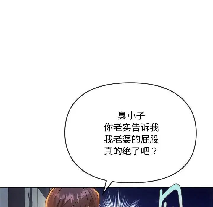 难以克制的欲望第16话