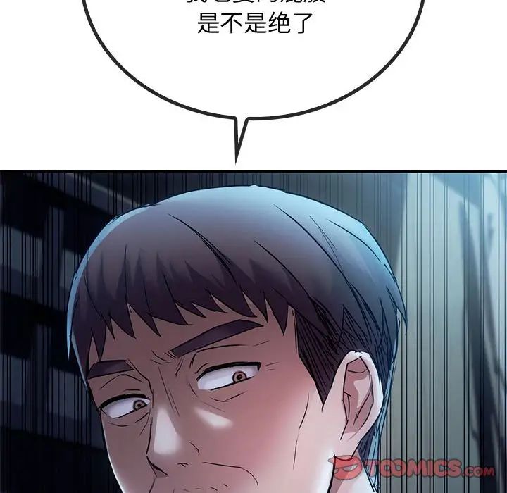 难以克制的欲望第16话