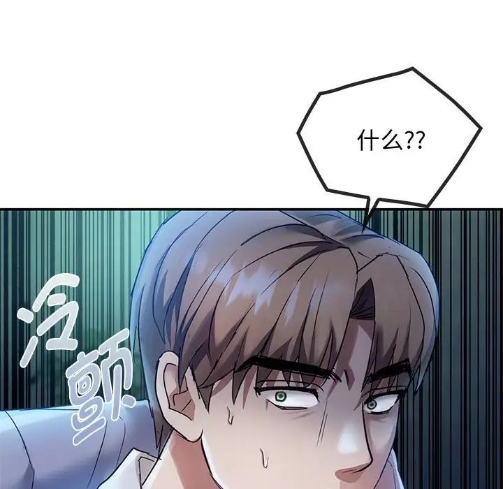 难以克制的欲望第16话