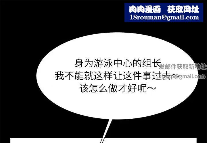 逆袭之路第14话