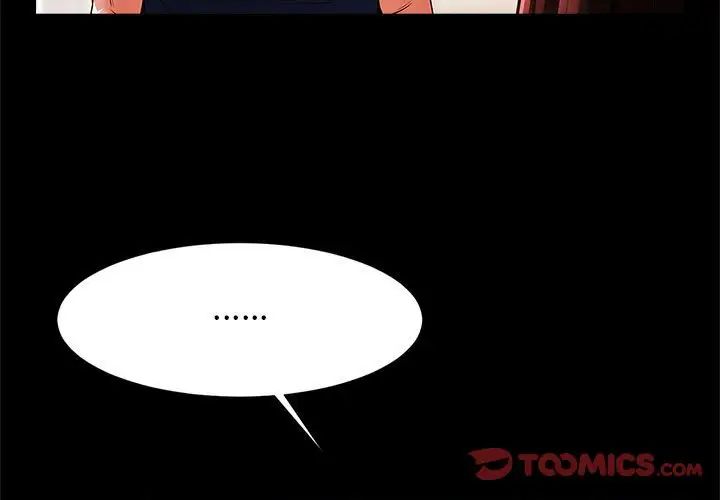 逆袭之路第14话