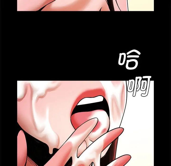 逆袭之路第14话