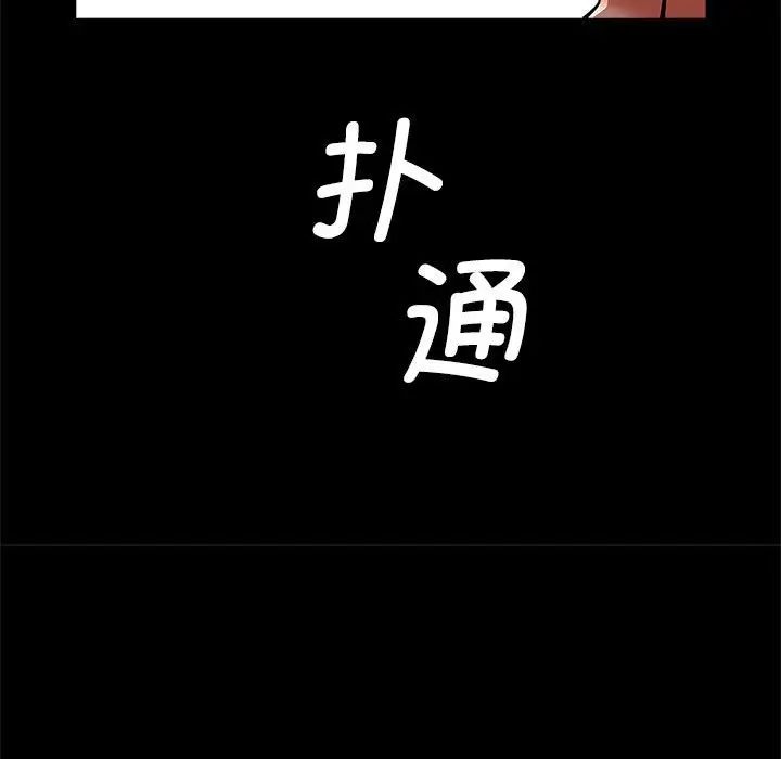 逆袭之路第14话