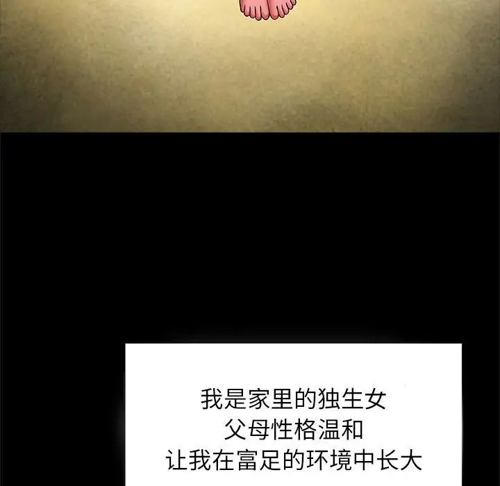 逆袭之路第14话