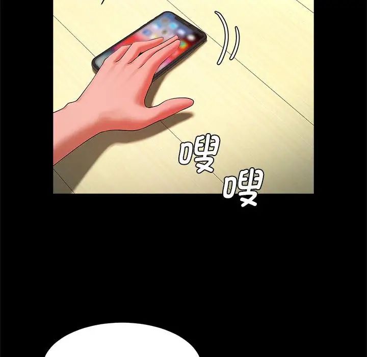 逆袭之路第14话