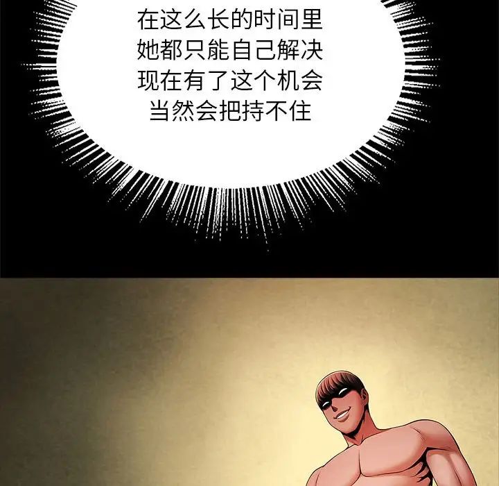 逆袭之路第14话