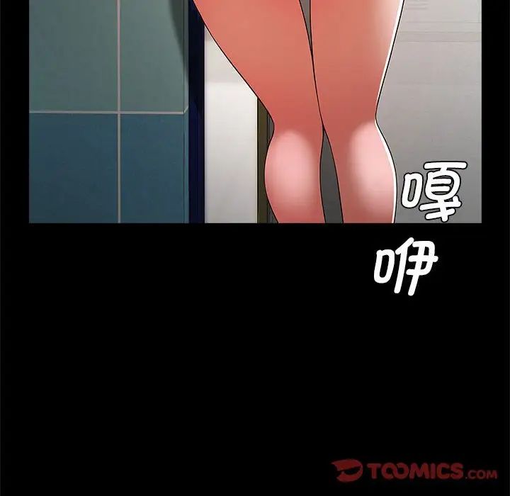 逆袭之路第14话