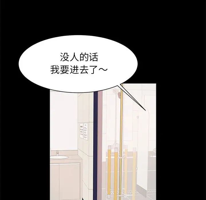 逆袭之路第15话