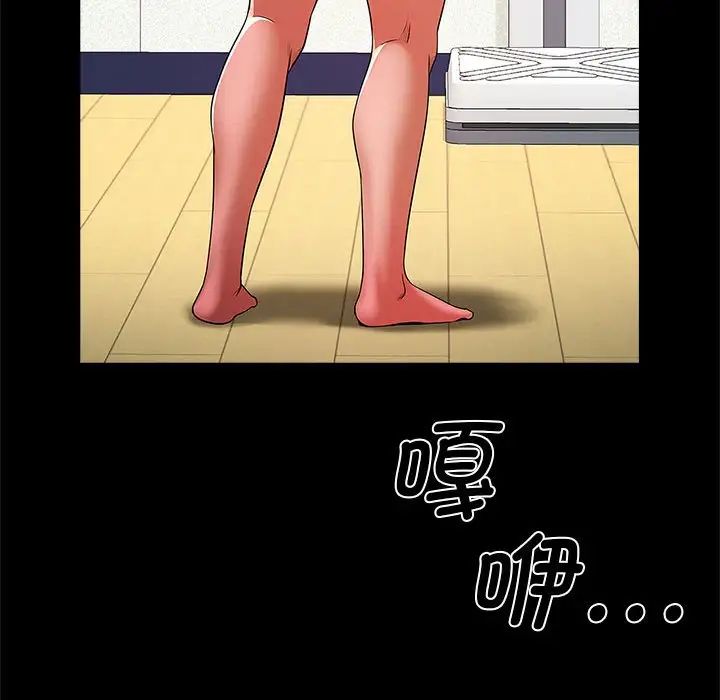 逆袭之路第15话