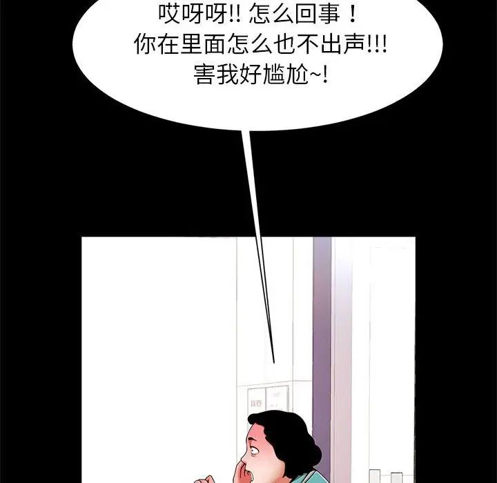 逆袭之路第15話