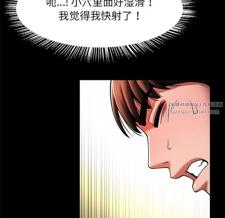 逆袭之路第16话