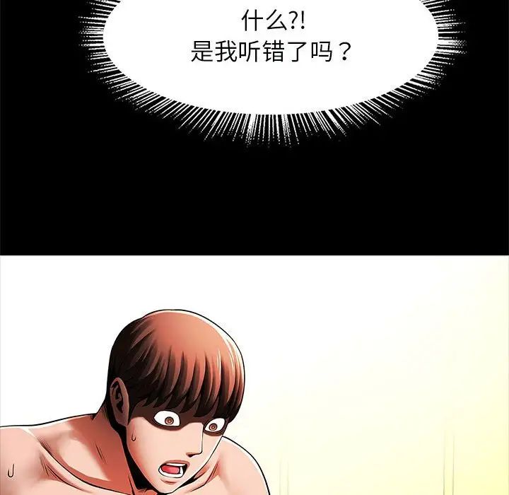 逆袭之路第16话