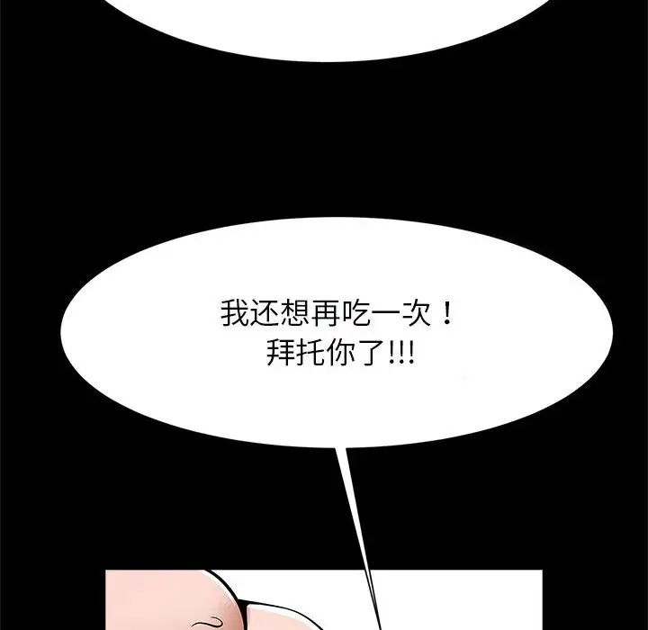 逆袭之路第16话