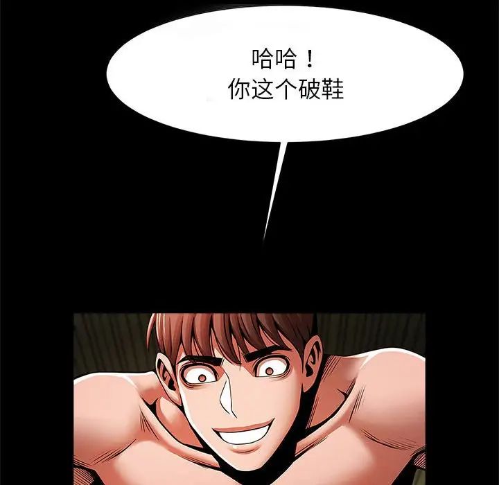 逆袭之路第16话