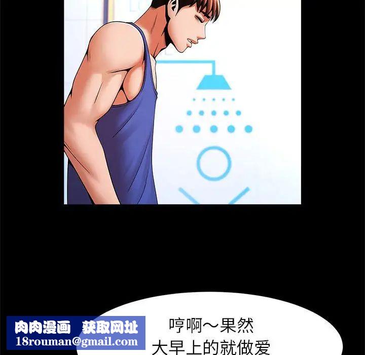 逆袭之路第16话