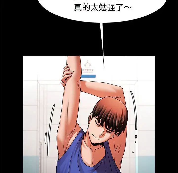 逆袭之路第16话