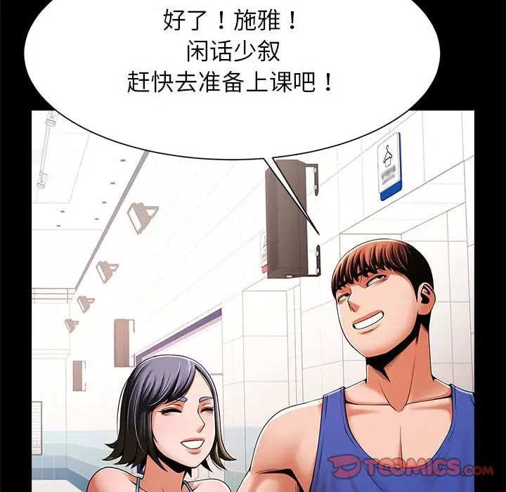 逆袭之路第16话