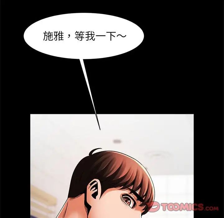 逆袭之路第16话