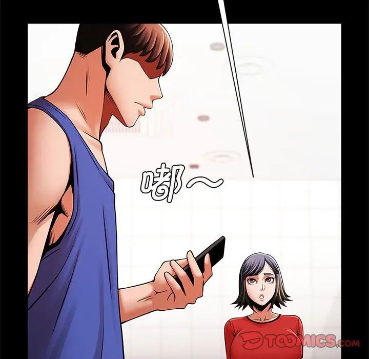 逆袭之路第16话