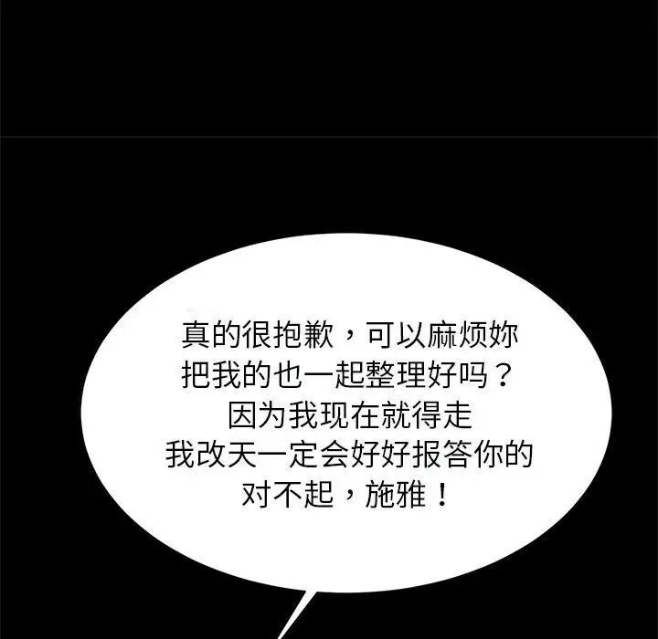 逆袭之路第16话