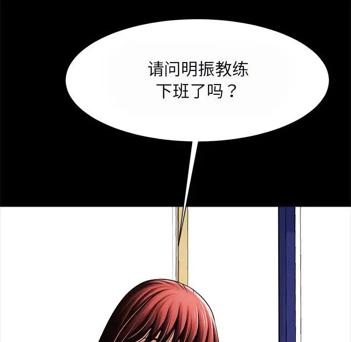 逆袭之路第17话
