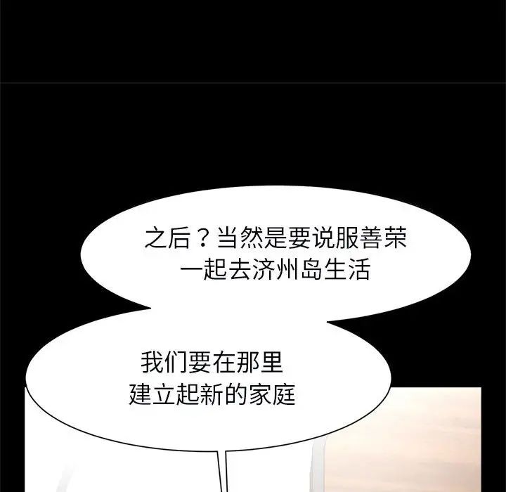 逆袭之路第17话