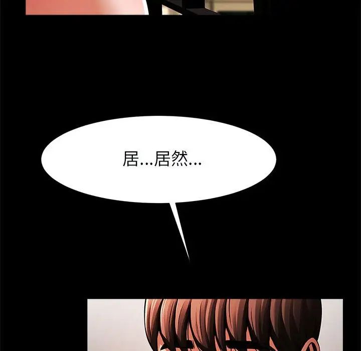 逆袭之路第17话