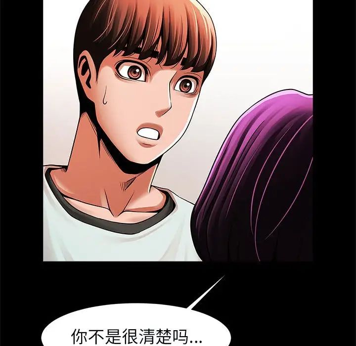 逆袭之路第17话