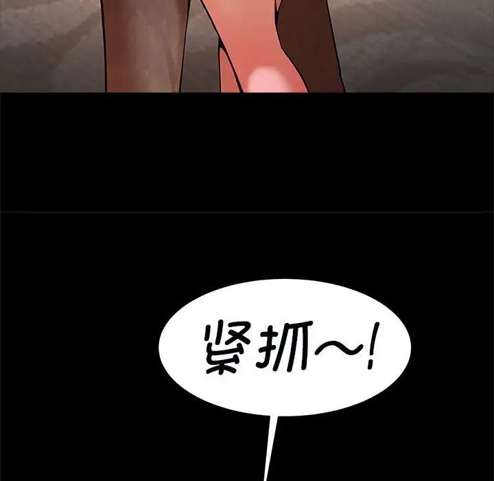 逆袭之路第17话